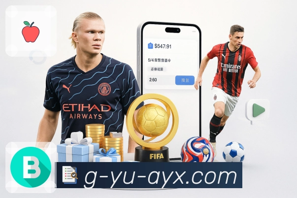 体育直播数据亮点 2